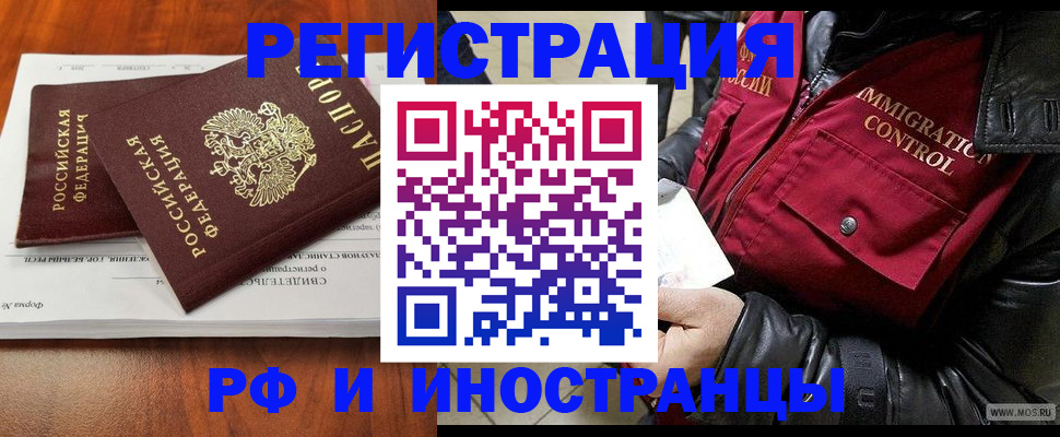 прописка для кредита в Сызрани