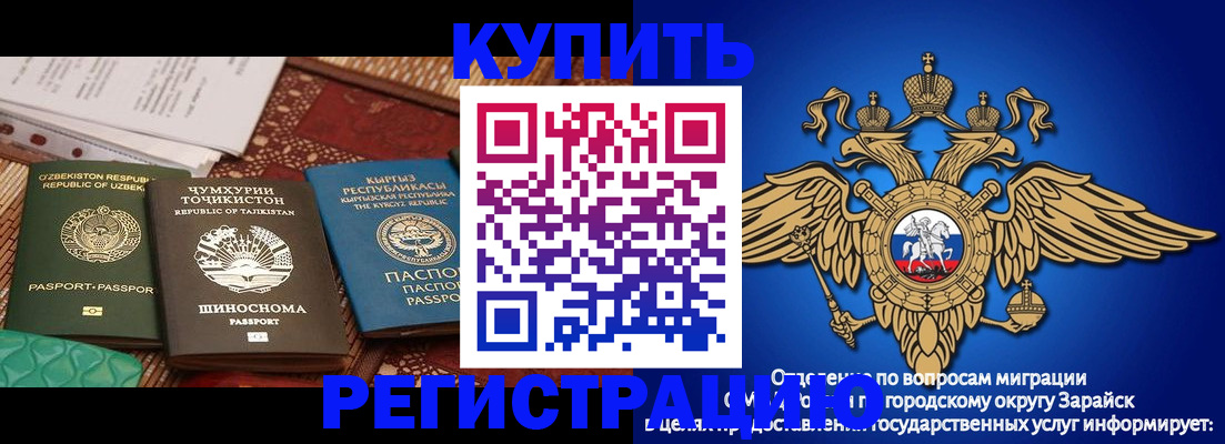прописка законно в Сызрани