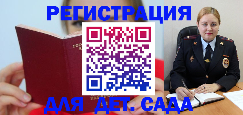 купить прописку в Сызрани